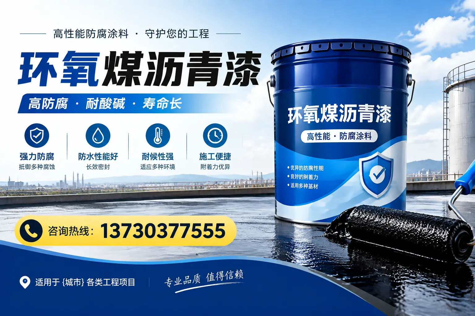 在旅顺口使用环氧煤沥青漆的常见误区解析