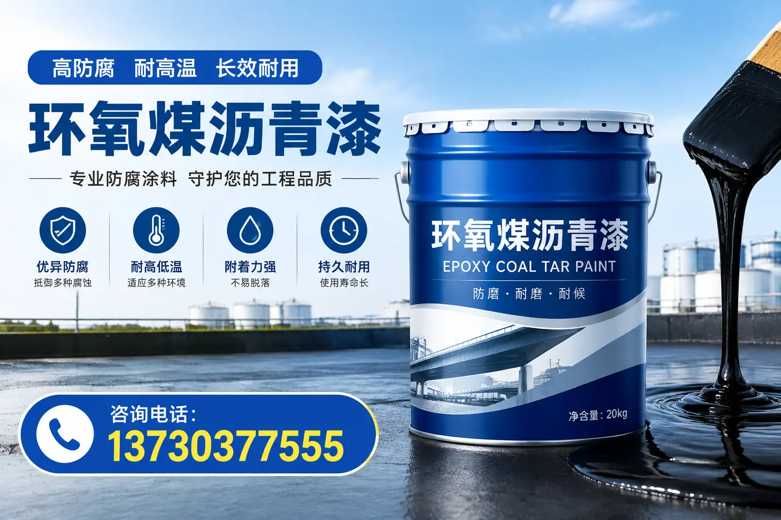 在旅顺口使用环氧煤沥青漆的常见误区解析