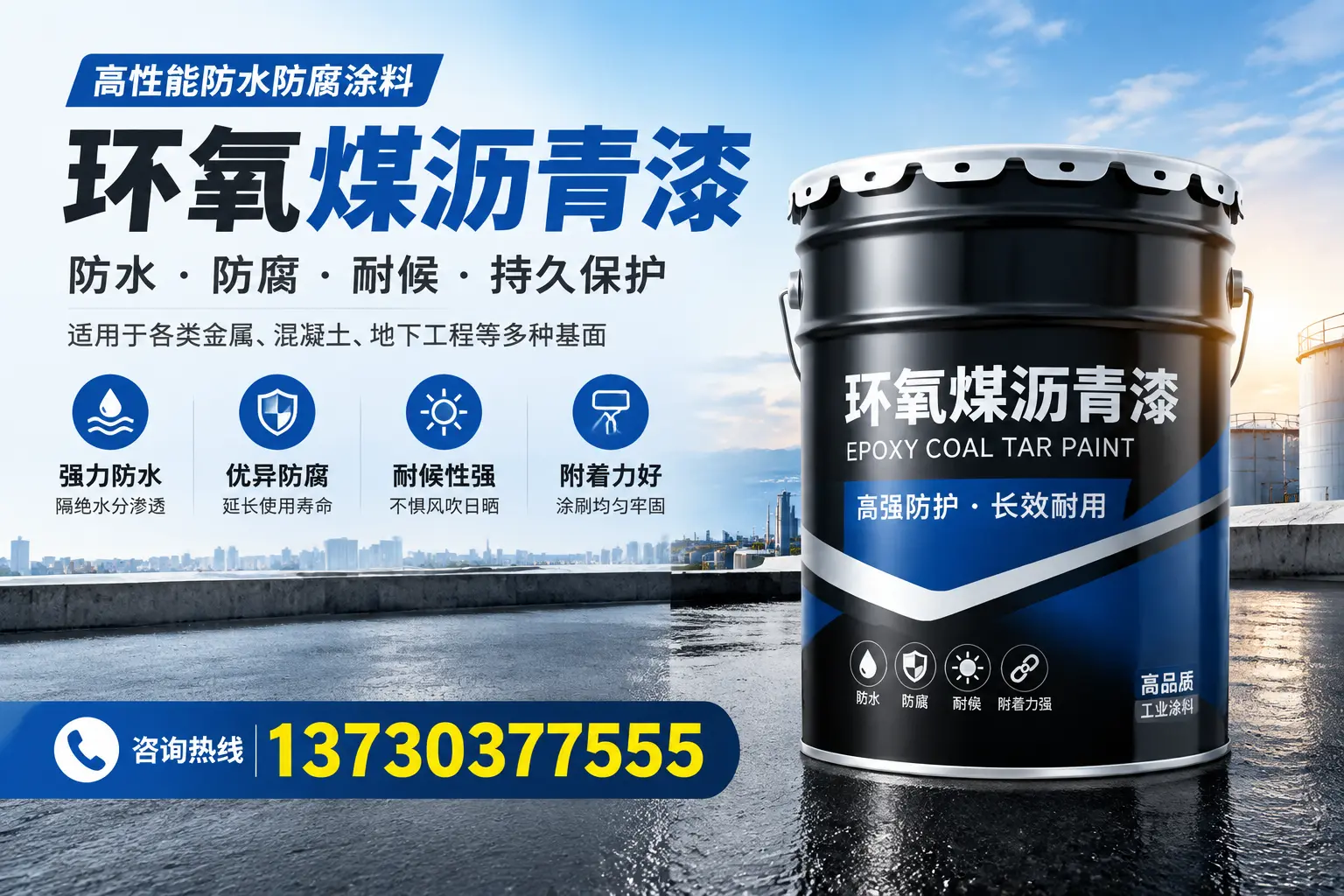 如何判断环氧煤沥青漆的质量？旅顺口消费者指南