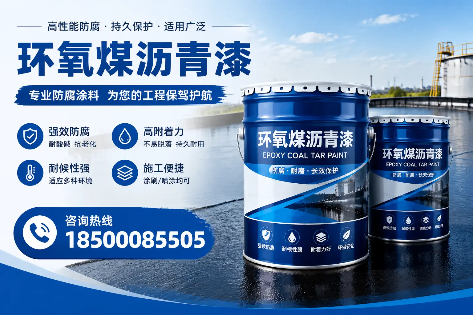 环氧煤沥青漆与其他漆类的比较，旅顺口用户的选择依据